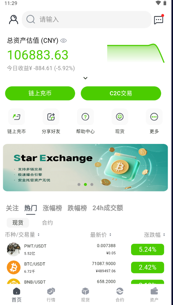 图片[12]-2026全新多语言数字交易所币币/闪兑/理财/CTC/跟单/WEB3钱包/OTC/永续/新闻-Panda资源网 - 专注于区块链源代码分享的学习网站