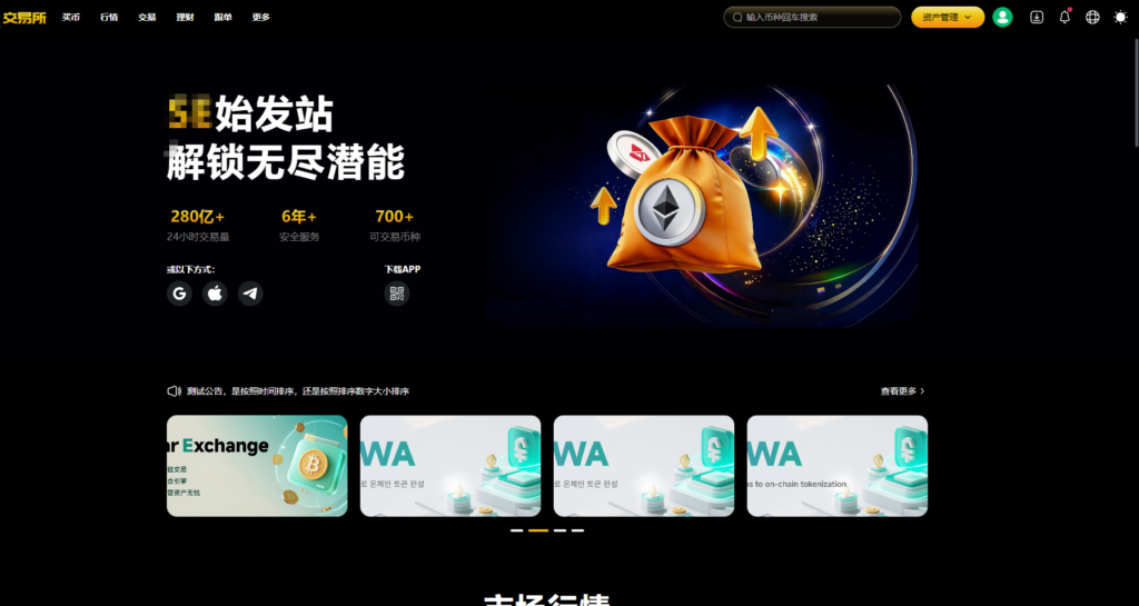 图片[1]-2026全新多语言数字交易所币币/闪兑/理财/CTC/跟单/WEB3钱包/OTC/永续/新闻-Panda资源网 - 专注于区块链源代码分享的学习网站