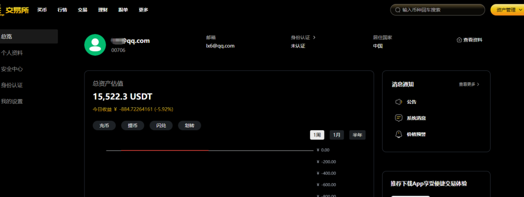 图片[10]-2026全新多语言数字交易所币币/闪兑/理财/CTC/跟单/WEB3钱包/OTC/永续/新闻-Panda资源网 - 专注于区块链源代码分享的学习网站