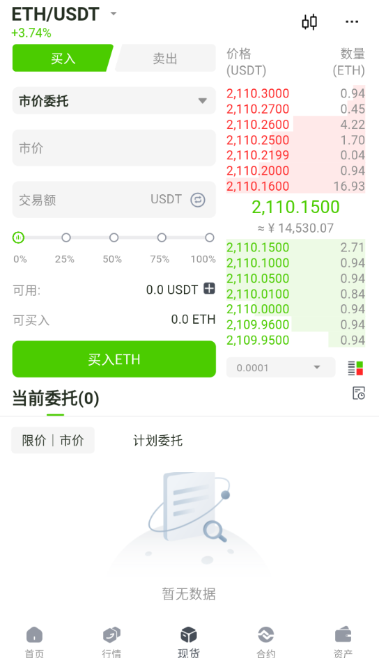 图片[30]-2026全新多语言数字交易所币币/闪兑/理财/CTC/跟单/WEB3钱包/OTC/永续/新闻-Panda资源网 - 专注于区块链源代码分享的学习网站