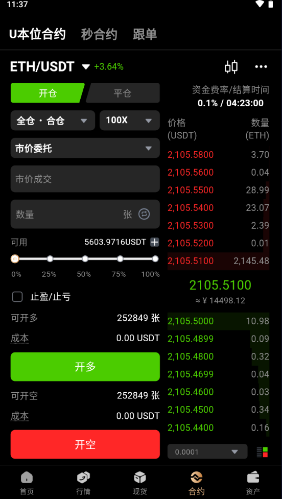 图片[36]-2026全新多语言数字交易所币币/闪兑/理财/CTC/跟单/WEB3钱包/OTC/永续/新闻-Panda资源网 - 专注于区块链源代码分享的学习网站