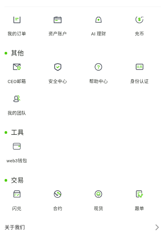 图片[14]-2026全新多语言数字交易所币币/闪兑/理财/CTC/跟单/WEB3钱包/OTC/永续/新闻-Panda资源网 - 专注于区块链源代码分享的学习网站