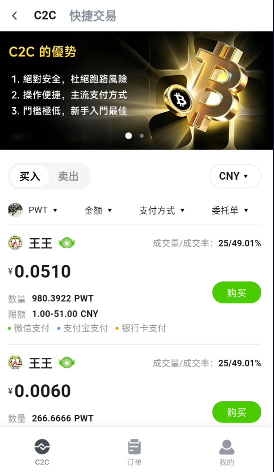 图片[17]-2026全新多语言数字交易所币币/闪兑/理财/CTC/跟单/WEB3钱包/OTC/永续/新闻-Panda资源网 - 专注于区块链源代码分享的学习网站