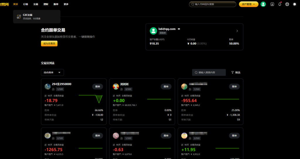 图片[6]-2026全新多语言数字交易所币币/闪兑/理财/CTC/跟单/WEB3钱包/OTC/永续/新闻-Panda资源网 - 专注于区块链源代码分享的学习网站