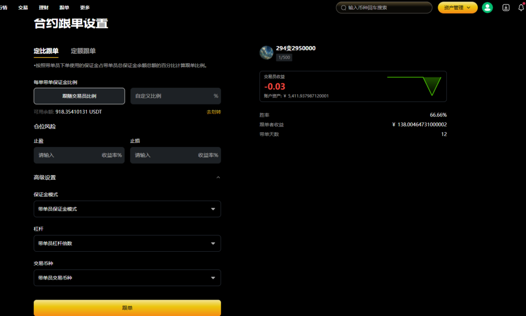 图片[7]-2026全新多语言数字交易所币币/闪兑/理财/CTC/跟单/WEB3钱包/OTC/永续/新闻-Panda资源网 - 专注于区块链源代码分享的学习网站