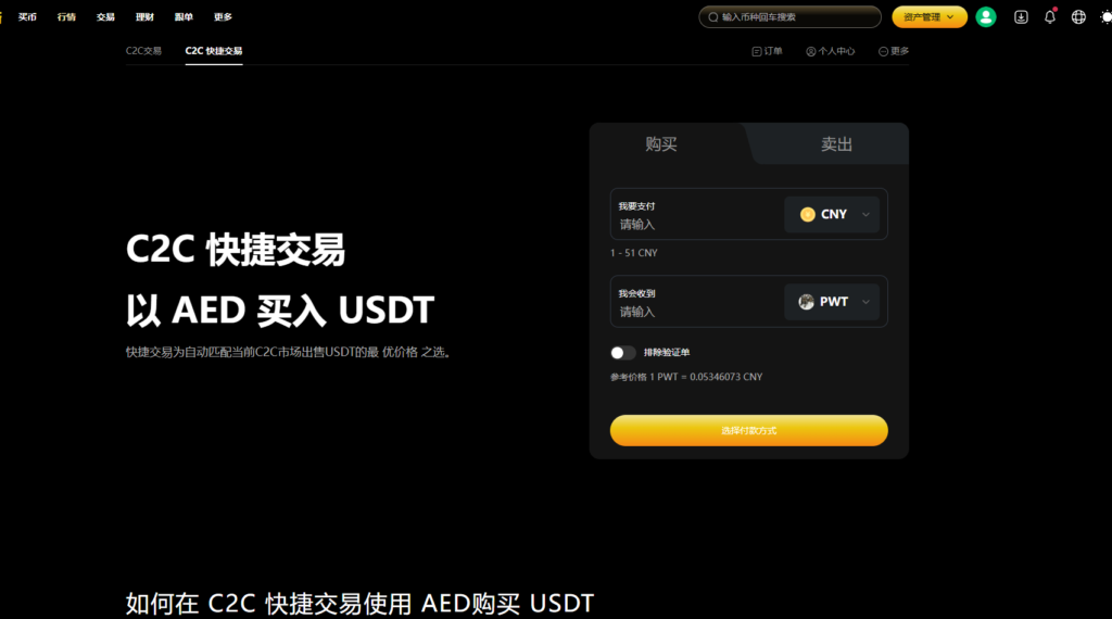 图片[9]-2026全新多语言数字交易所币币/闪兑/理财/CTC/跟单/WEB3钱包/OTC/永续/新闻-Panda资源网 - 专注于区块链源代码分享的学习网站