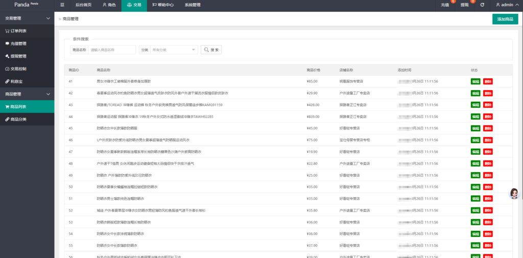 图片[2]-牧场养牛源码带积分商城+抽奖+会员特权-Panda资源网 - 专注于区块链源代码分享的学习网站