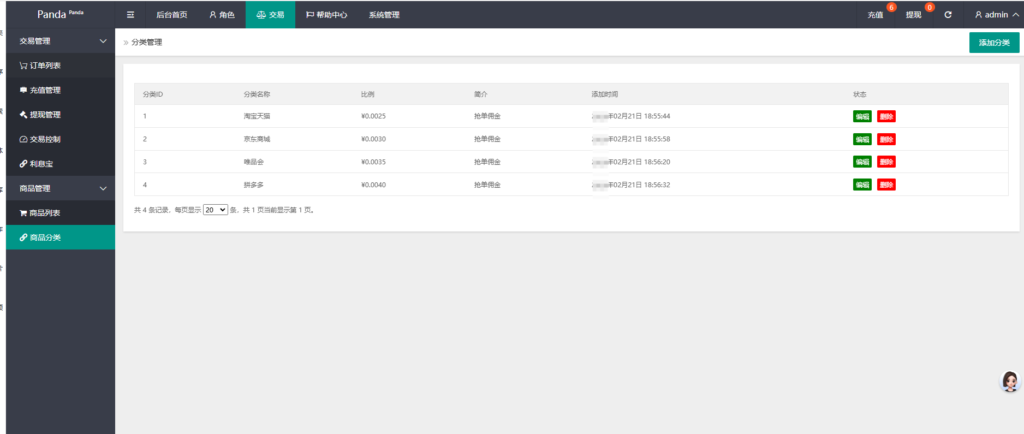图片[3]-牧场养牛源码带积分商城+抽奖+会员特权-Panda资源网 - 专注于区块链源代码分享的学习网站