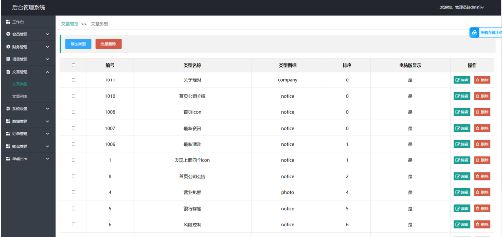 图片[5]-牧场养牛源码带积分商城+抽奖+会员特权-Panda资源网 - 专注于区块链源代码分享的学习网站