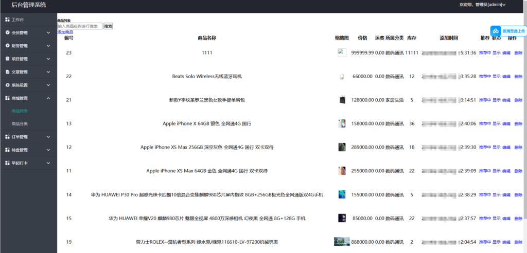 图片[7]-牧场养牛源码带积分商城+抽奖+会员特权-Panda资源网 - 专注于区块链源代码分享的学习网站