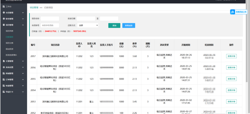 图片[9]-牧场养牛源码带积分商城+抽奖+会员特权-Panda资源网 - 专注于区块链源代码分享的学习网站