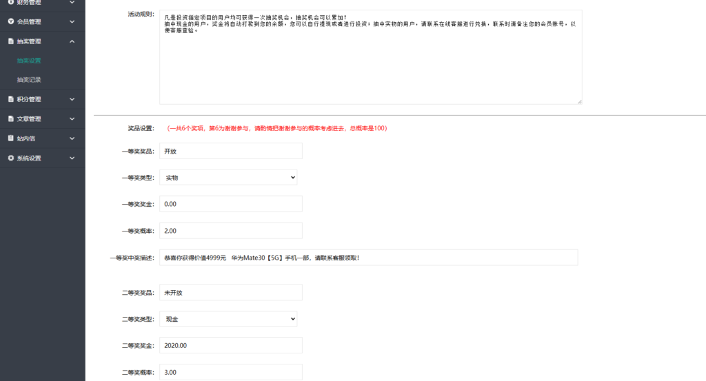 图片[12]-牧场养牛源码带积分商城+抽奖+会员特权-Panda资源网 - 专注于区块链源代码分享的学习网站