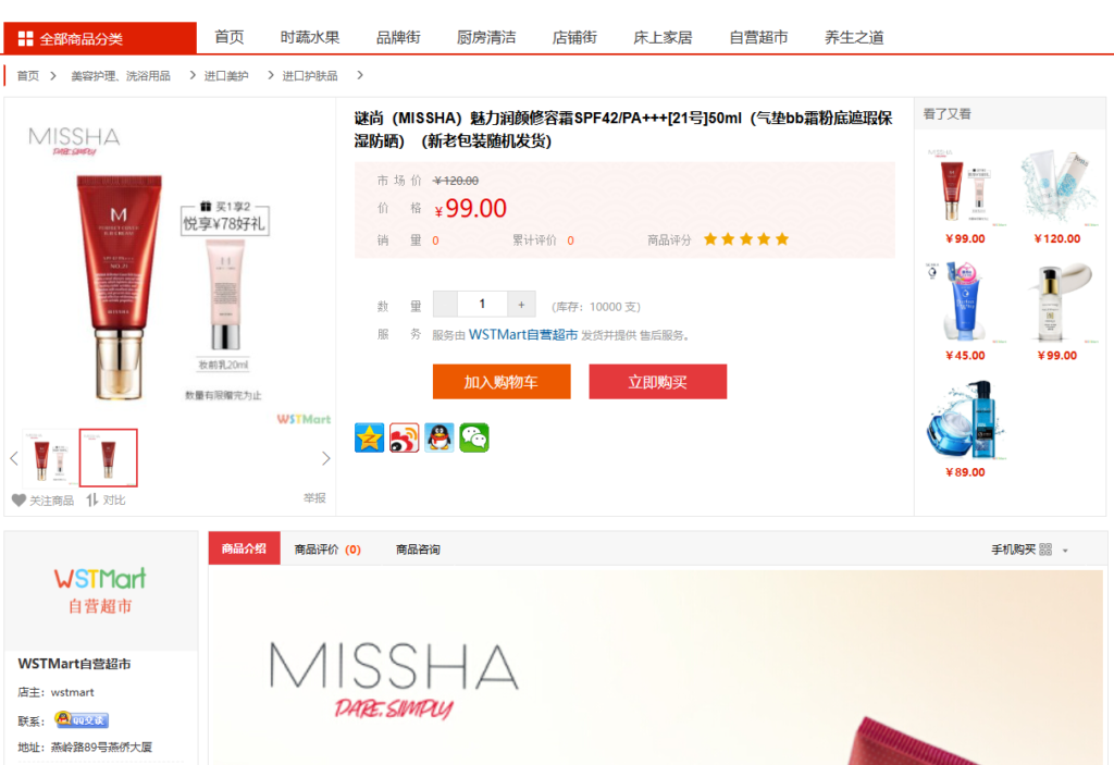 图片[3]-多商户商城系统源码买家卖家中心-Panda资源网 - 专注于区块链源代码分享的学习网站