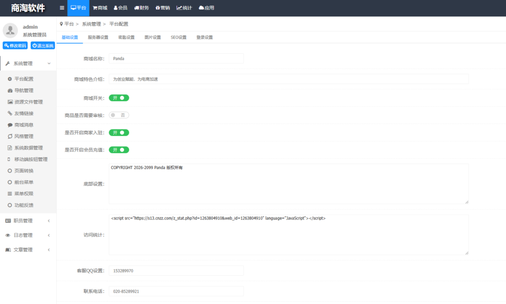 图片[5]-多商户商城系统源码买家卖家中心-Panda资源网 - 专注于区块链源代码分享的学习网站