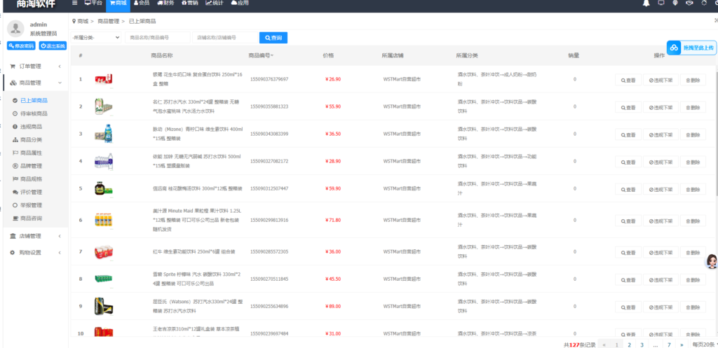图片[6]-多商户商城系统源码买家卖家中心-Panda资源网 - 专注于区块链源代码分享的学习网站