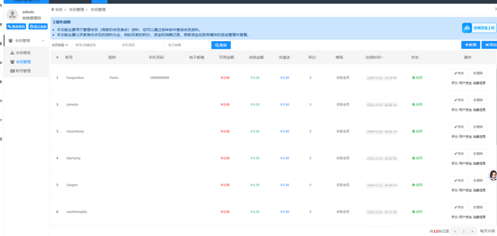 图片[8]-多商户商城系统源码买家卖家中心-Panda资源网 - 专注于区块链源代码分享的学习网站