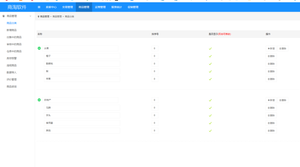 图片[10]-多商户商城系统源码买家卖家中心-Panda资源网 - 专注于区块链源代码分享的学习网站