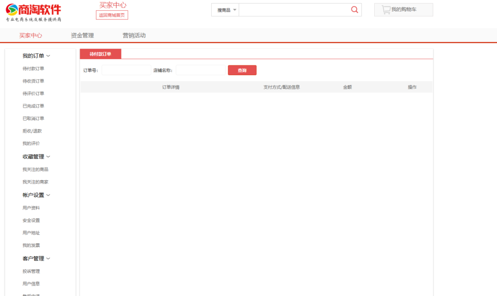 图片[11]-多商户商城系统源码买家卖家中心-Panda资源网 - 专注于区块链源代码分享的学习网站