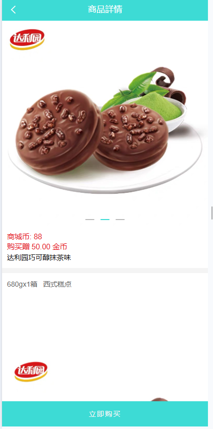 图片[2]-互惠商城/区块链商城/虚拟币理财/买返分销商城系统源码-Panda资源网 - 专注于区块链源代码分享的学习网站