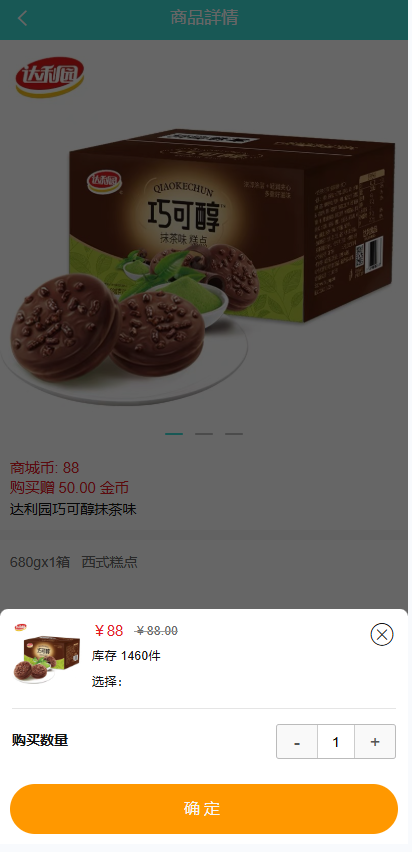 图片[3]-互惠商城/区块链商城/虚拟币理财/买返分销商城系统源码-Panda资源网 - 专注于区块链源代码分享的学习网站