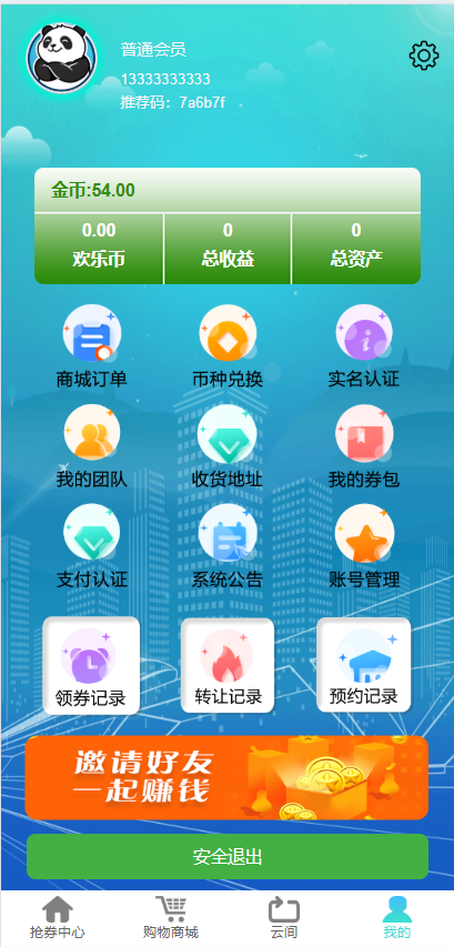 图片[5]-互惠商城/区块链商城/虚拟币理财/买返分销商城系统源码-Panda资源网 - 专注于区块链源代码分享的学习网站