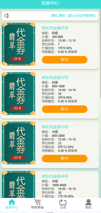 图片[7]-互惠商城/区块链商城/虚拟币理财/买返分销商城系统源码-Panda资源网 - 专注于区块链源代码分享的学习网站