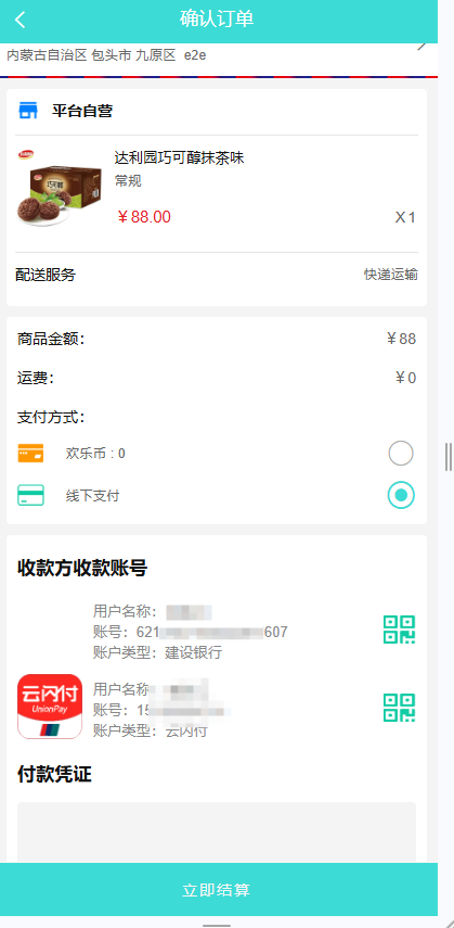 图片[8]-互惠商城/区块链商城/虚拟币理财/买返分销商城系统源码-Panda资源网 - 专注于区块链源代码分享的学习网站