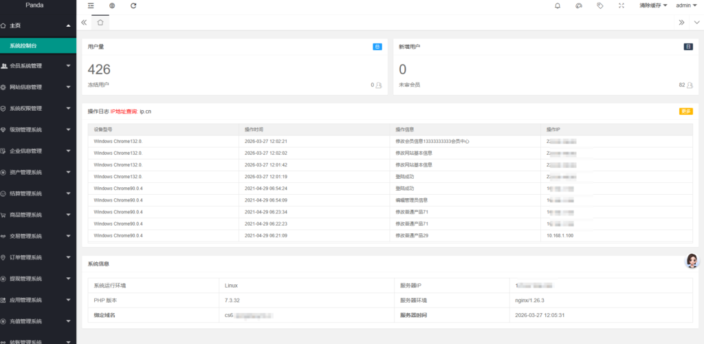 图片[9]-互惠商城/区块链商城/虚拟币理财/买返分销商城系统源码-Panda资源网 - 专注于区块链源代码分享的学习网站