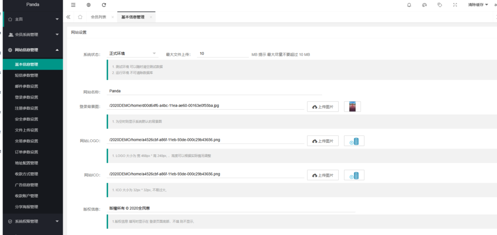 图片[11]-互惠商城/区块链商城/虚拟币理财/买返分销商城系统源码-Panda资源网 - 专注于区块链源代码分享的学习网站