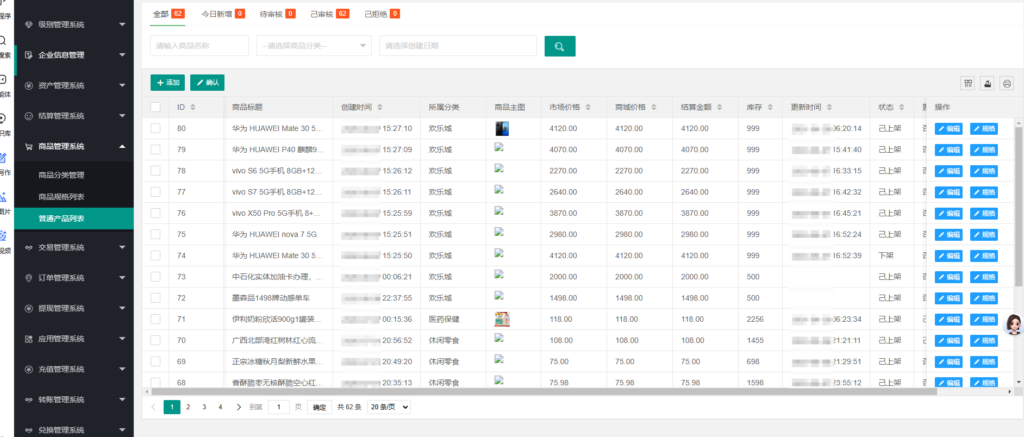 图片[15]-互惠商城/区块链商城/虚拟币理财/买返分销商城系统源码-Panda资源网 - 专注于区块链源代码分享的学习网站