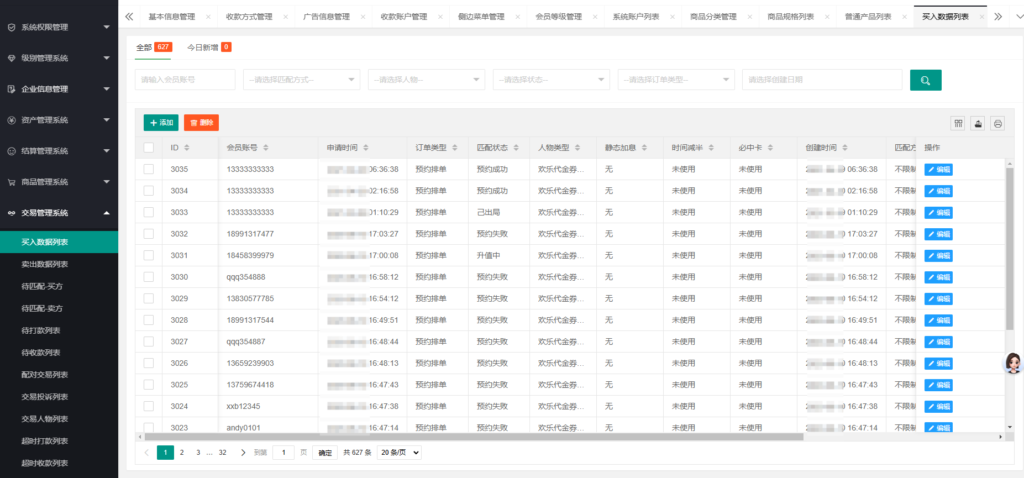 图片[16]-互惠商城/区块链商城/虚拟币理财/买返分销商城系统源码-Panda资源网 - 专注于区块链源代码分享的学习网站