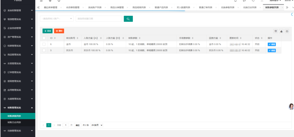 图片[17]-互惠商城/区块链商城/虚拟币理财/买返分销商城系统源码-Panda资源网 - 专注于区块链源代码分享的学习网站