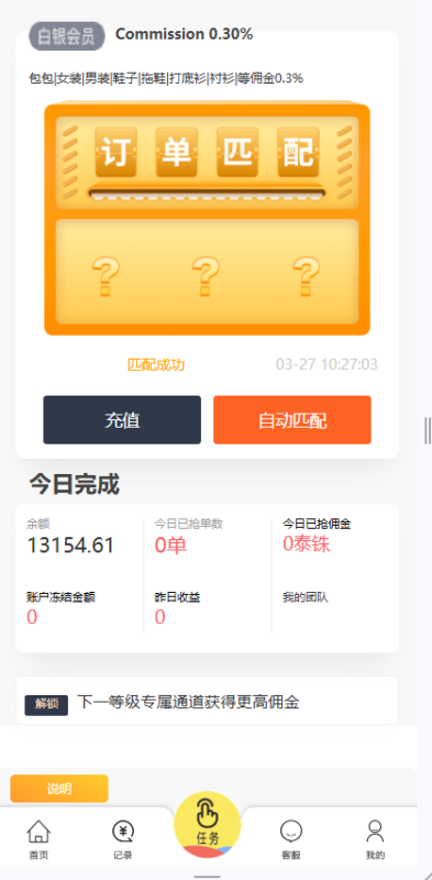 最新二开任务自动抢单系统源码 中、英、泰三语言版-Panda资源网 - 专注于区块链源代码分享的学习网站