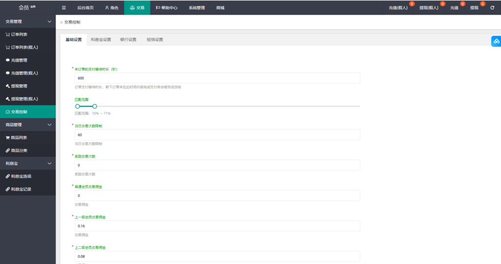 图片[9]-最新二开任务自动抢单系统源码 中、英、泰三语言版-Panda资源网 - 专注于区块链源代码分享的学习网站