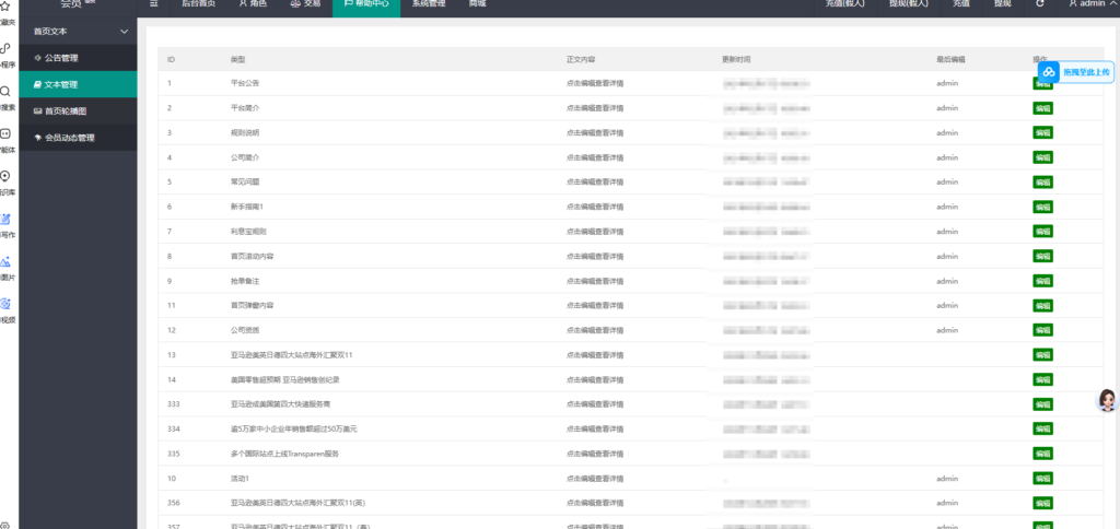 图片[12]-最新二开任务自动抢单系统源码 中、英、泰三语言版-Panda资源网 - 专注于区块链源代码分享的学习网站