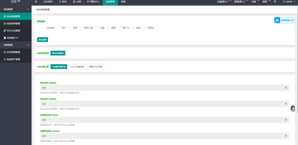 图片[13]-最新二开任务自动抢单系统源码 中、英、泰三语言版-Panda资源网 - 专注于区块链源代码分享的学习网站