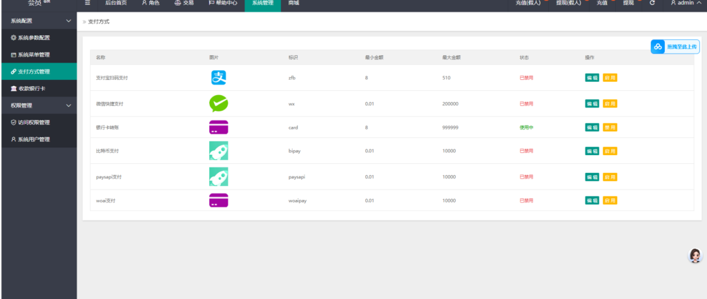 图片[14]-最新二开任务自动抢单系统源码 中、英、泰三语言版-Panda资源网 - 专注于区块链源代码分享的学习网站