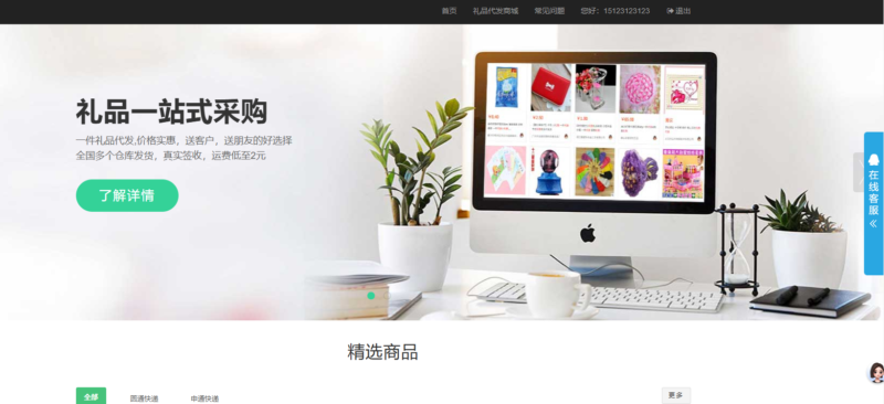 商品代发商城系统源码一件代发商城-Panda资源网 - 专注于区块链源代码分享的学习网站