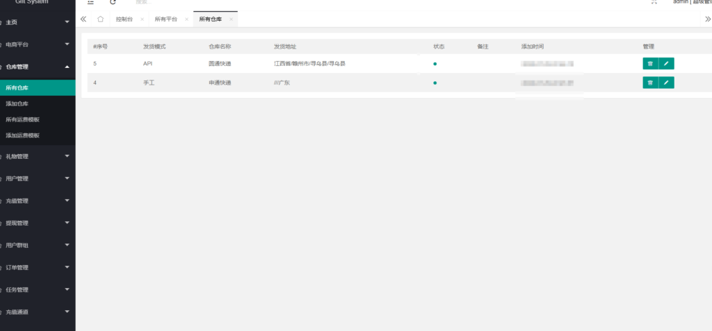 图片[4]-商品代发商城系统源码一件代发商城-Panda资源网 - 专注于区块链源代码分享的学习网站