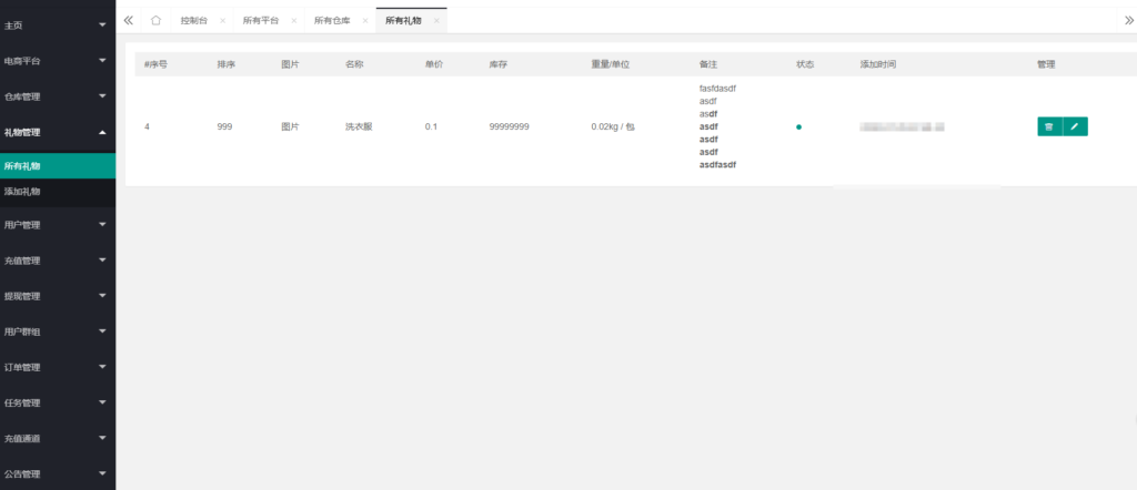 图片[5]-商品代发商城系统源码一件代发商城-Panda资源网 - 专注于区块链源代码分享的学习网站
