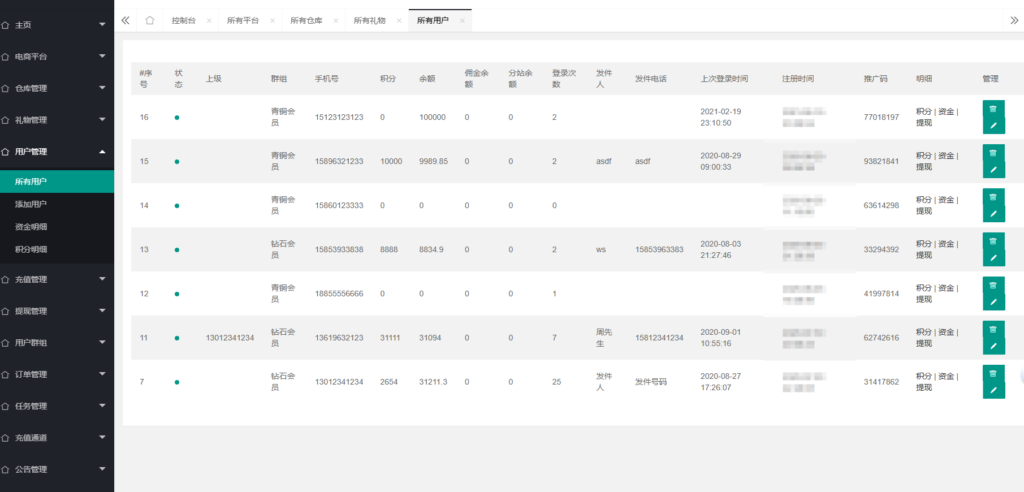 图片[6]-商品代发商城系统源码一件代发商城-Panda资源网 - 专注于区块链源代码分享的学习网站