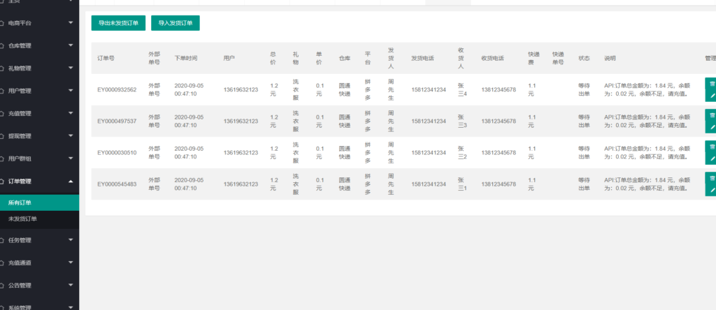 图片[7]-商品代发商城系统源码一件代发商城-Panda资源网 - 专注于区块链源代码分享的学习网站