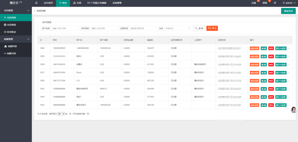 图片[1]-任务抢单接单系统平台源码-Panda资源网 - 专注于区块链源代码分享的学习网站