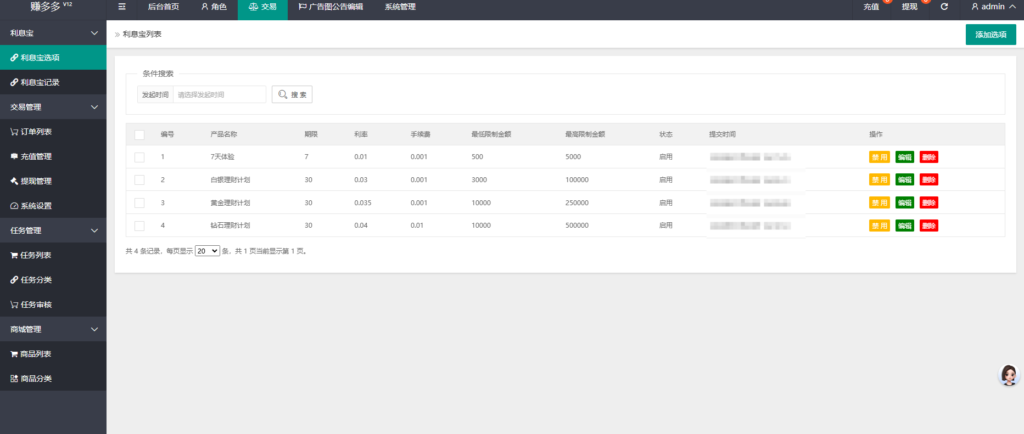 图片[2]-任务抢单接单系统平台源码-Panda资源网 - 专注于区块链源代码分享的学习网站