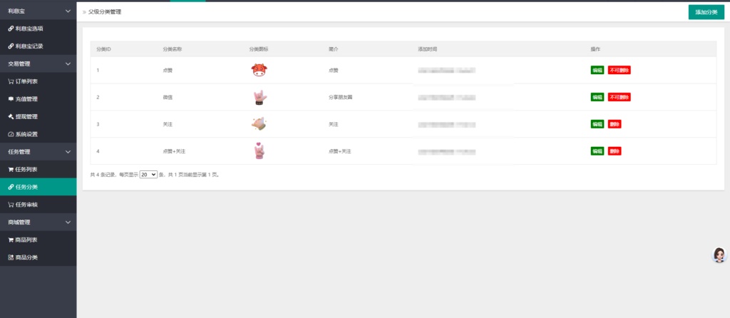 图片[4]-任务抢单接单系统平台源码-Panda资源网 - 专注于区块链源代码分享的学习网站