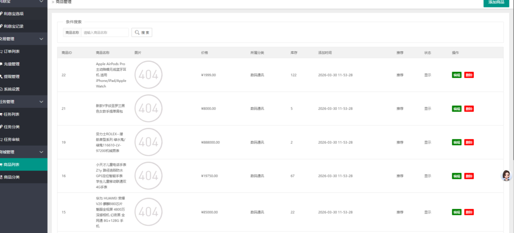 图片[5]-任务抢单接单系统平台源码-Panda资源网 - 专注于区块链源代码分享的学习网站