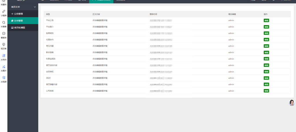 图片[6]-任务抢单接单系统平台源码-Panda资源网 - 专注于区块链源代码分享的学习网站