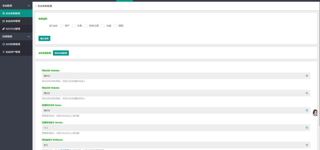 图片[7]-任务抢单接单系统平台源码-Panda资源网 - 专注于区块链源代码分享的学习网站