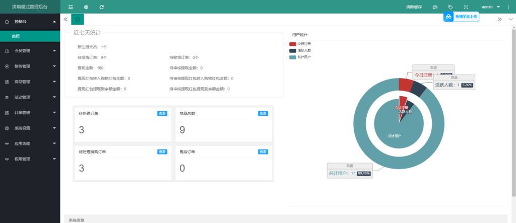 图片[4]-拼团拼购h5单商户商城[可对接公众号]非常棒的一款h5拼团商城源码-Panda资源网 - 专注于区块链源代码分享的学习网站