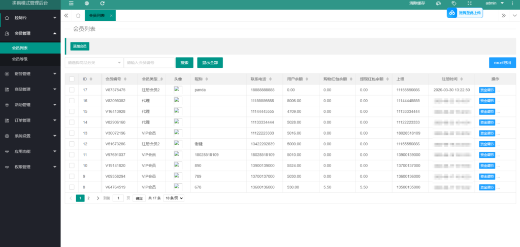 图片[5]-拼团拼购h5单商户商城[可对接公众号]非常棒的一款h5拼团商城源码-Panda资源网 - 专注于区块链源代码分享的学习网站